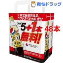 ペプシスペシャル 5本+1本付き(490mL*48本入)【ペプシ(PEPSI)】【送料無料】