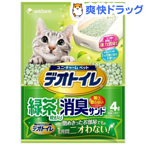 猫砂 デオトイレ 飛び散らない緑茶成分入り・消臭サンド(4L)[猫砂 ねこ砂 ネコ砂 お茶]猫砂 デオトイレ 飛び散らない緑茶成分入り・消臭サンド / デオトイレ / 猫砂 ねこ砂 ネコ砂 お茶●セール中●★税込1980円以上で送料無料★