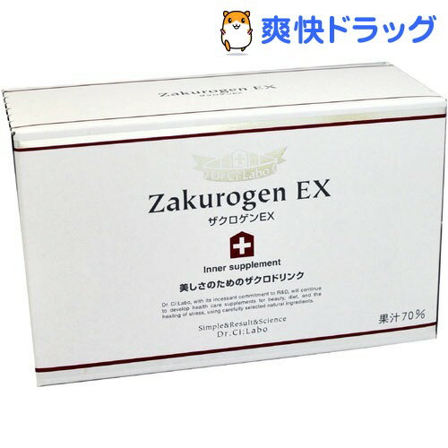 ドクターシーラボ ザクロゲンEX(50mL*10本入)【ドクターシーラボ(Dr.Ci:Labo)】[美容サプリ]ドクターシーラボ ザクロゲンEX / ドクターシーラボ(Dr.Ci:Labo) / 美容サプリ☆送料無料☆