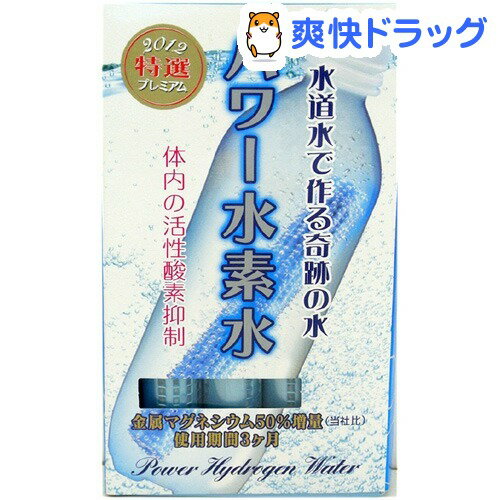 パワー水素水(38g*3コ入)【送料無料】...:soukai:10276524