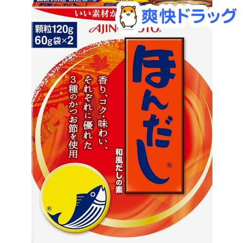 ほんだし 箱(40g*3袋入)【ほんだし】