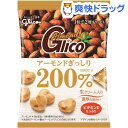アーモンドグリコ アーモンドぎっしり200% ミニパック(40g)