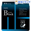 ネピア ビーロック インナーシート 60(20枚入)