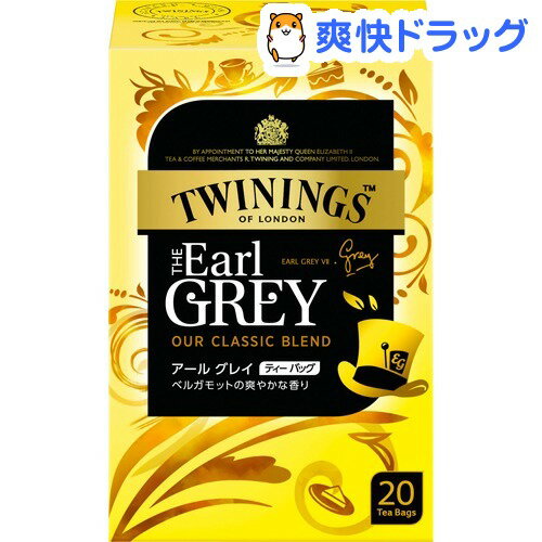 トワイニング ティーバッグ アールグレイ(2.1g*20袋入)【トワイニング(TWININGS)】[紅茶 アールグレイ]