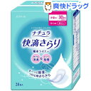 ナチュラ 快適さらり吸水ライナー 羽なし 少量用(28枚入)【ナチュラ】ナチュラ 快適さらり吸水ライナー 羽なし 少量用 / ナチュラ★税込1980円以上で送料無料★