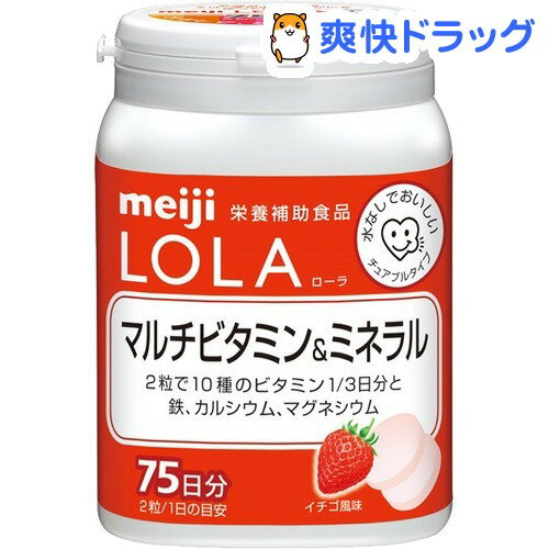 クーポンで10%オフ★ローラ マルチビタミン＆ミネラル(150粒)【ローラ サプリ シリーズ(LOLA)】[マルチビタミン]【8/15 10:00-23:59までクーポン利用で5000円以上10%オフ】