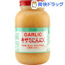 ユウキ キザミにんにく(1kg)