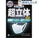 【訳あり】超立体マスク ウイルスガード やや大きめ(5枚入)【超立体マスク】[マスク]