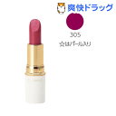 セザンヌ ラスティングリップカラーN 305 ローズ系(1本入)【セザンヌ(CEZANNE)】 セザンヌ ラスティングリップカラーN 305 ローズ系(1本入)【セザンヌ(CEZANNE)】