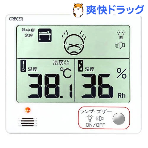 クレセル デジタル温湿度計 CR-1200W(1コ入)[氷結 温度計 湿度計]【送料無料】...:soukai:10245370