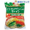 ベジタリアンのためのラーメン みそ(100g)