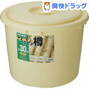 つけもの樽 S30型 アイボリー 30L(1コ入)【Risu...