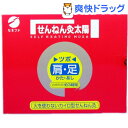 せんねん灸 太陽 肩・足用(54点入)せんねん灸 太陽 肩・足用 / せんねん灸●セール中●☆送料無料☆