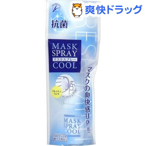 マスクスプレー COOL(15mL)マスクスプレー COOL★税込1980円以上で送料無料★