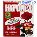 バラ専用置肥(30錠)