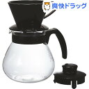 ハリオ テコ ドリッパーセット TCD-100B(1コ入)【...