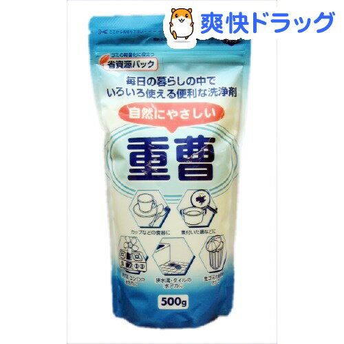 クーポンで10%オフ★自然にやさしい重曹(500g)[キッチン用洗剤]【8/15 10:00-23:59までクーポン利用で5000円以上10%オフ】