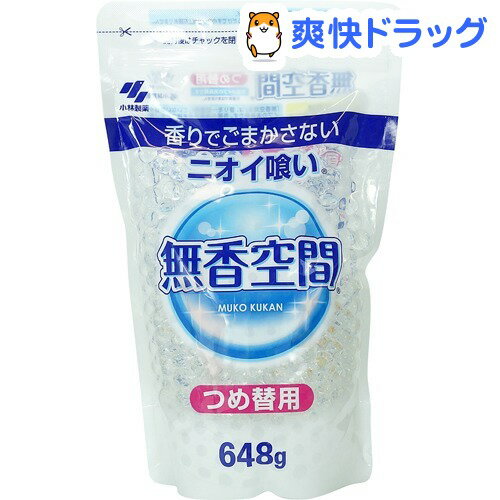 小林製薬 無香空間 特大 つめかえ用(648g)[消臭剤]小林製薬 無香空間 特大 つめかえ用 / 無香空間 / 消臭剤●セール中●★税込1980円以上で送料無料★