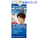 メンズビゲン ワンプッシュ ナチュラルブラウン 5(40g+40g)【ビゲン】[ヘアカラー]