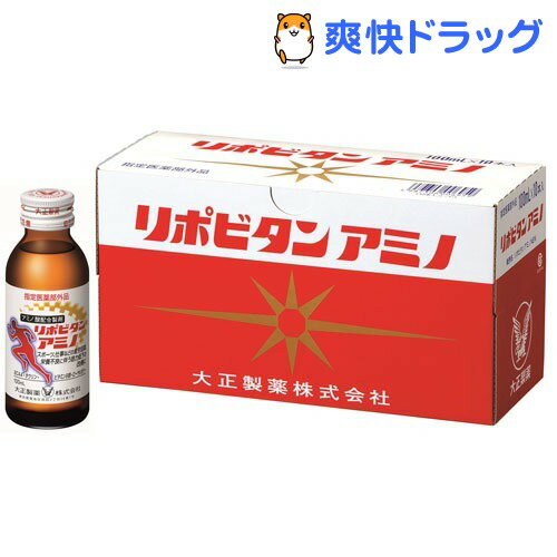 大正製薬 リポビタン アミノ(100mL*10本入)【リポビタン】[栄養ドリンク 滋養強壮…...:soukai:10118014