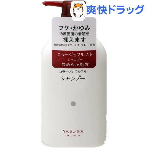 コラージュフルフル シャンプー なめらか処方(400mL)【コラージュ】[シャンプー]