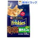 フリスキードライ 室内ネコ用 まぐろ・チキン・野菜入り(1....