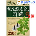 せんねん灸の奇跡 レギュラー(220点入*2コセット)【せんねん灸】[せんねん灸 奇跡 220