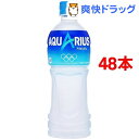 アクエリアス(500mL*48本セット)【アクエリアス(AQUARIUS)】【送料無料】