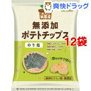 ノースカラーズ 純国産ポテトチップスのり塩(55g*12コ)【ノースカラーズ】