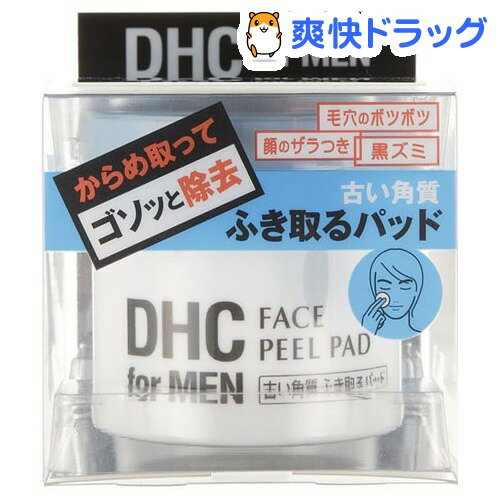 DHC フェースピーリングパッド(60枚入)【DHC】[フェイスケア dhc]