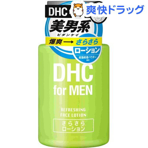 DHC リフレッシング フェース ローション(145mL)【DHC】[化粧水 ローション dhc]