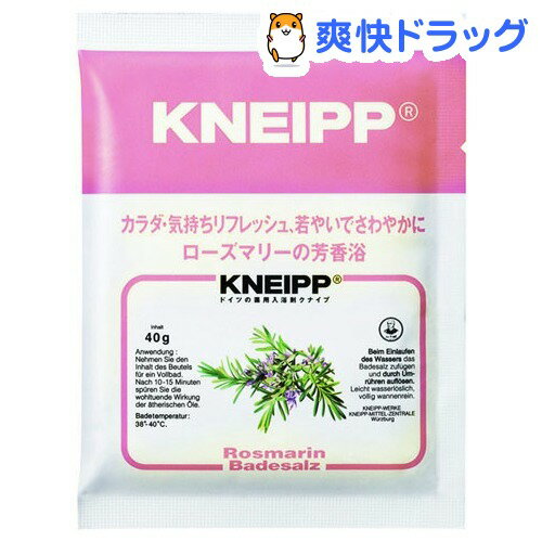 クナイプ バスソルト ローズマリー(40g)【クナイプ(KNEIPP)】[入浴剤 バスソルト]