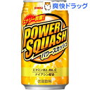 パワースカッシュ(350mL*24本入)...