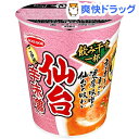 タテ型 飲み干す一杯 仙台 辛味噌ラーメン(1コ入)【飲み干す一杯】