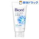 ビオレ スキンケア洗顔料 モイスチャー 大(130g)【ka...