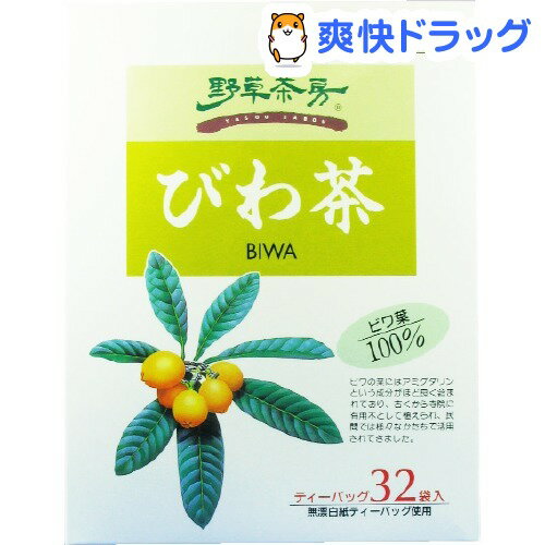 クーポンで10%オフ★野草茶房 びわ茶 100％(96g（32ティーバッグ）)【野草茶房】[びわ茶]【8/15 10:00-23:59までクーポン利用で5000円以上10%オフ】