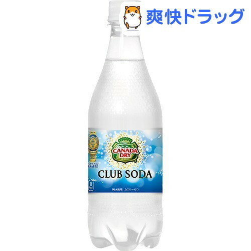 クーポンで10%オフ★カナダドライ クラブソーダ(500mL*24本入)【カナダドライ】[炭酸飲料]【8/15 10:00-23:59までクーポン利用で5000円以上10%オフ】