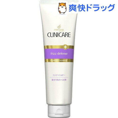 パンテーン クリニケア 髪のうねり・くせ用 コンディショナー(250g)【パンテーン クリニケア(PANTENE CLINICARE)】[リンス コンディショナー]