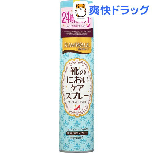 スリムウォーク 靴のにおいケアスプレー ブーツ・パンプス用(180mL)【スリムウォーク】…...:soukai:10374138