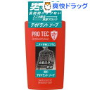 プロテク デオドラントソープ ポンプ(420mL)【PRO TEC(プロテク)】