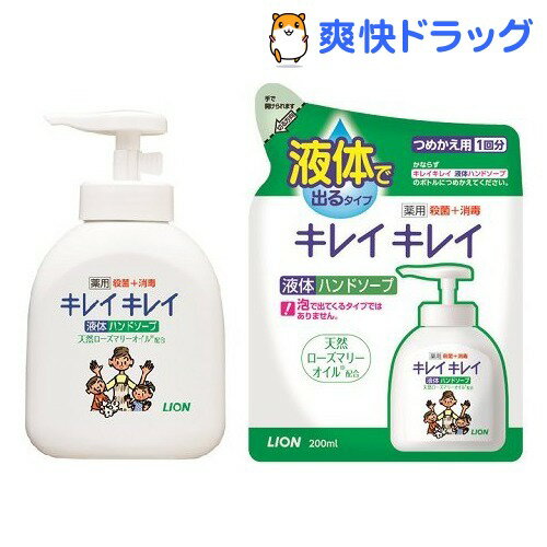 【企画品】キレイキレイ 薬用液体ハンドソープ 本体+詰替(1セット)【キレイキレイ】