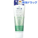 クリニカ エナメルパール フレッシュシトラスミント タテ型(...