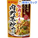 【訳あり】ダイショー 豚肉がうまい肉野菜炒めのたれ(2人前*2袋入)