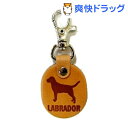 ネームフレンド ラブラドール(1コ入)