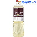 ミツカン 白ワインビネガー(1L)