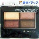 リンメル ロイヤルヴィンテージ アイズ 009(4.1g)【リンメル(RIMMEL)】