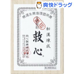 【第2類医薬品】救心(310粒)【送料無料】