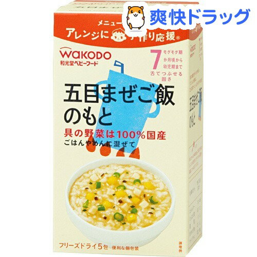 五目まぜご飯のもと(2.8g*5包)【手作り応援】[離乳食・ベビーフード 調味料]