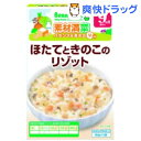 クーポンで10%オフ★ビーンスターク ベビーフード ほたてときのこのリゾット(80g*2袋入)【ビーンスターク】[離乳食・ベビーフード ピジョン]【8/15 10:00-23:59までクーポン利用で5000円以上10%オフ】