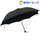 煌 手動折りたたみ傘 ナイトブラック(1本入)【煌(kirameki)】【送料無料】